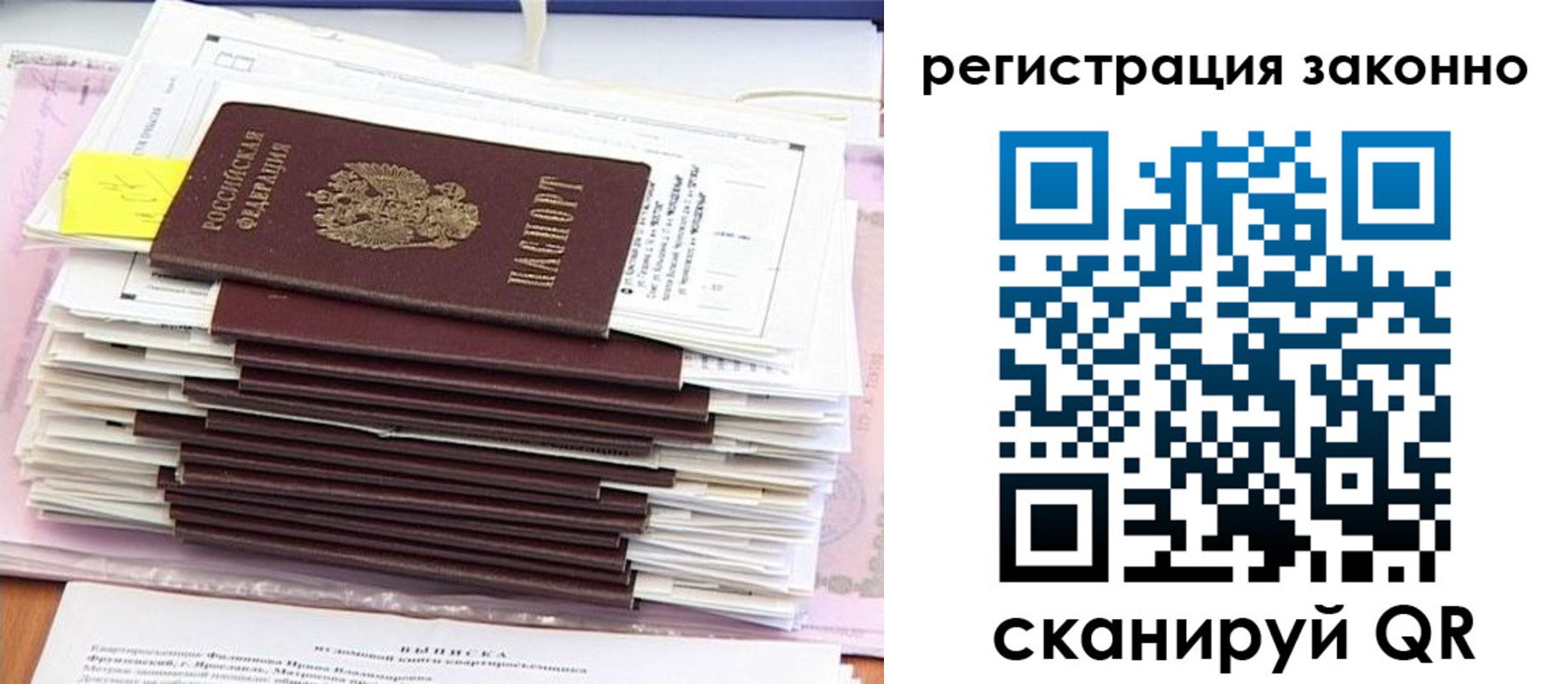 прописка для военкомата в Жуковском