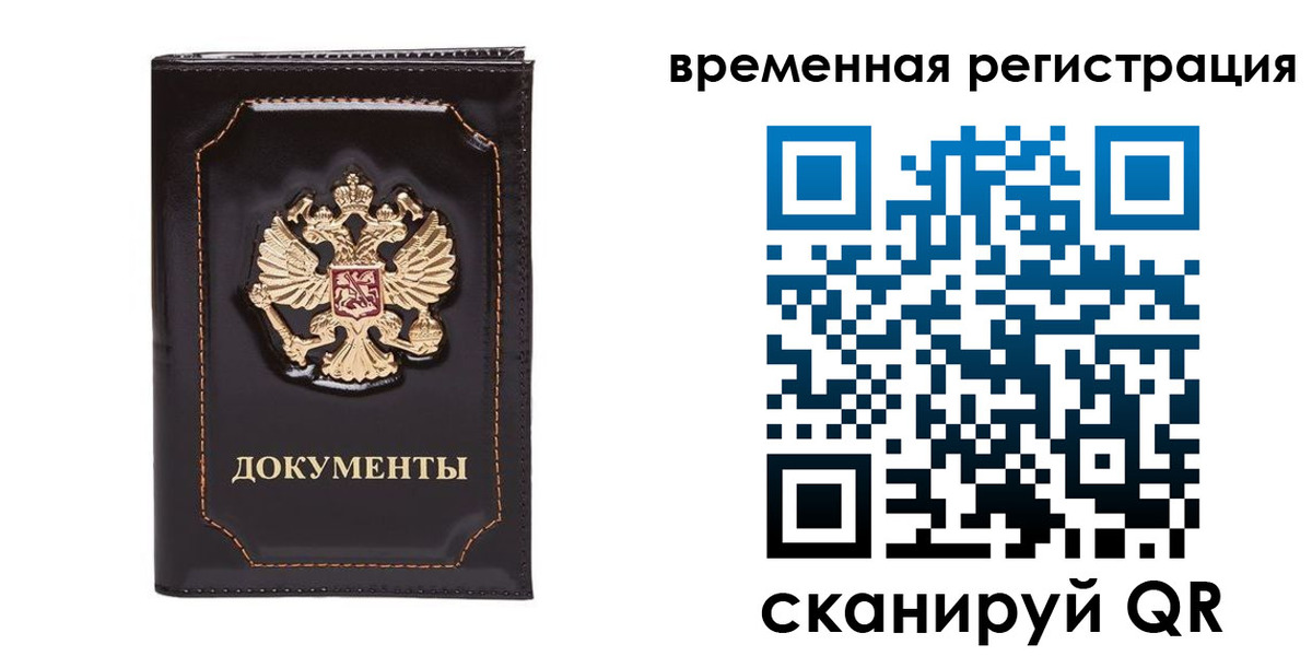 регистрация в Жуковском