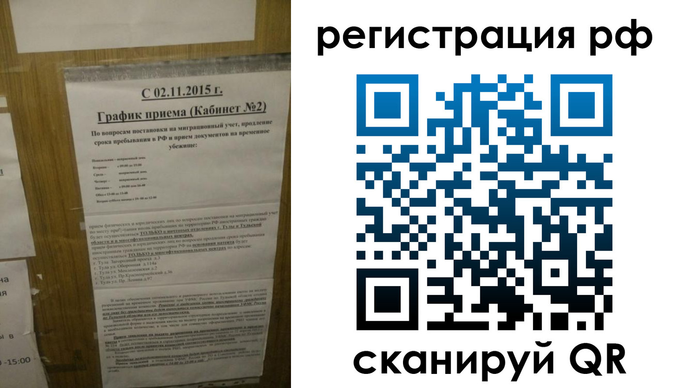 купить прописку в Жуковском